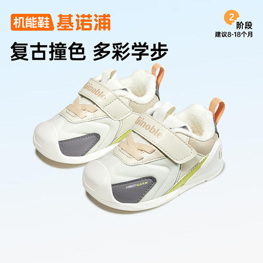 W基诺浦  冬8-18个月学步鞋   加绒保暖男女 GB2362⭐️ 商品图3