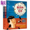 预售 【中商原版】苏菲的世界知识漫画 两册不分售 港台原版 乔斯坦贾德 木马文化 商品缩略图0