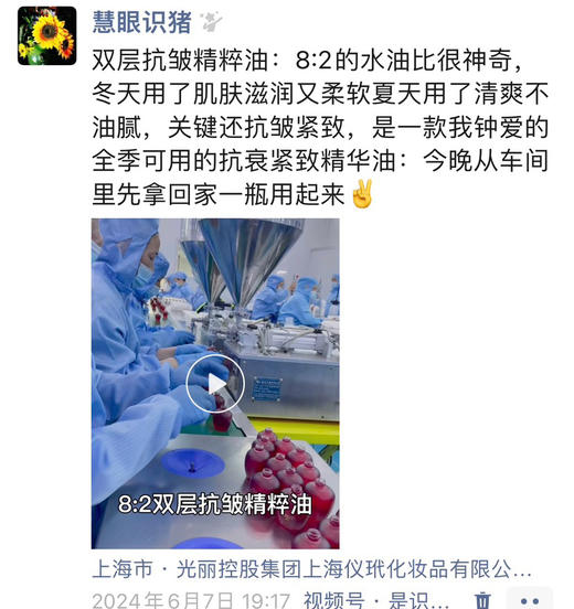 【限量预售 四月底发货】肤思特30ml红景天双层油 红景天油 白池花油 紫草油 苦橙油…抗皱紧致真人测试：眼角纹法令纹抬头纹变浅，敏感肌适用！上脸柔软清爽不油腻 双菌发酵七重植物油多肽依克多因等添加 商品图13