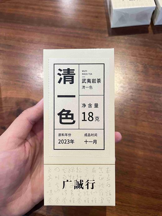 【广诚行岩匠集萃】佛国岩雪梨、杠上开花、海底捞月、惊鸿、清一色 商品图5