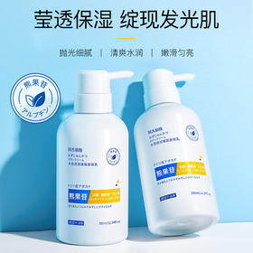 【多重护肤成分养成少女漫画肌】阿古丽娅水感透润璀璨身体乳，4重保湿矩阵加乘修护，滋润保湿嫩滑肌肤熊果苷身体护理QQ