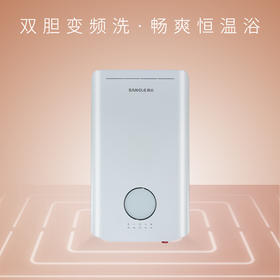 桑乐（SANGLE）速热热水器DSF-2055SD