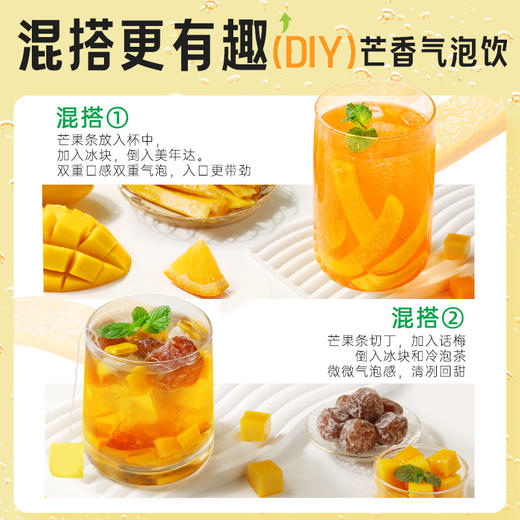 【美年达/七喜/可乐重磅联名口味】一口芒果条80g 商品图7