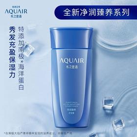 水之密语(AQUAIR)护发素200ml 净润臻养  滋养水润柔顺(效期2026年3月)