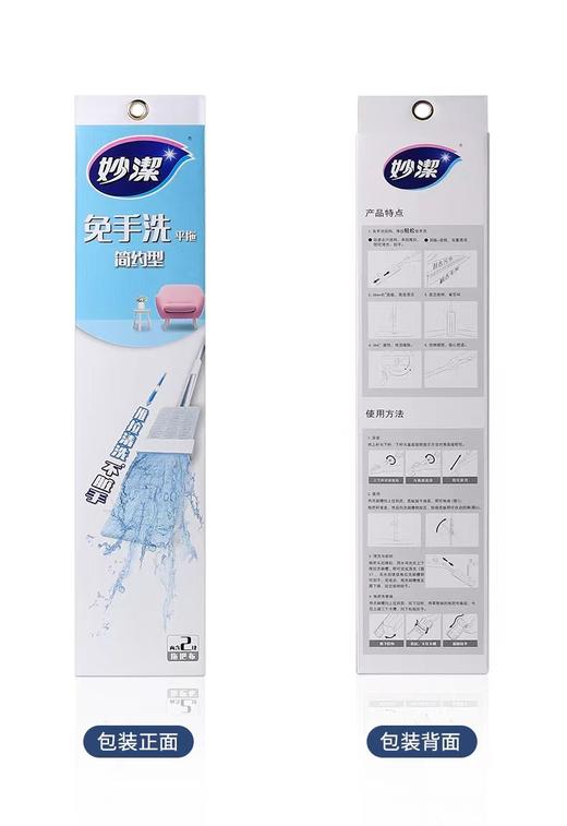 CY妙洁免手洗平拖简约型 商品图0