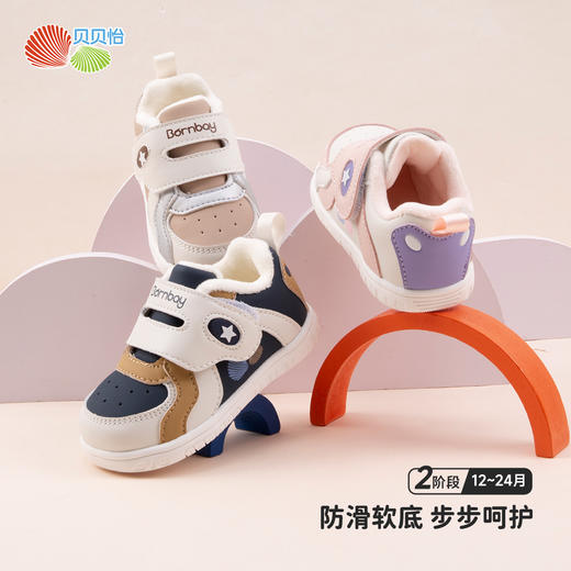 贝贝怡【加绒保暖】秋季轻弹软底宝宝学步鞋男女童鞋冬机能鞋室外学生鞋ZB4DX003 商品图2