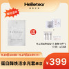 【赫铂专场】赫铂之泪/HeBetear蛋白酶焕活水光体验装*1【赠 丹之青妍卸妆膏*1+小样面霜5g*3】【D类】 商品缩略图0