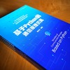 基于Python的通信原理仿真 商品缩略图2