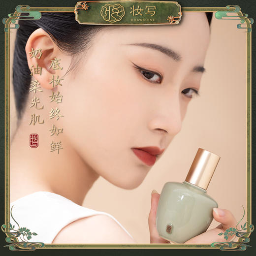 昭棠玉露粉底液 商品图1