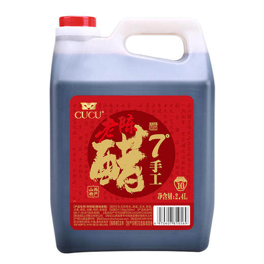 CUCU手工7度老陈醋2.4L桶装 纯粮酿造 酸香柔和 商品图3