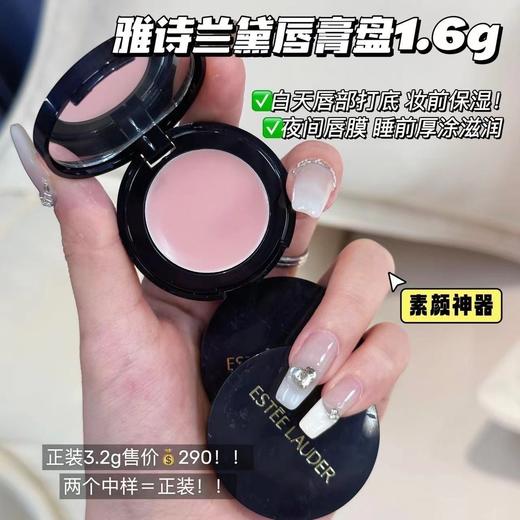 大白菜但是好用到没朋友「雅诗兰黛花漾唇膏盘」带镜子 套盒拆出 商品图1