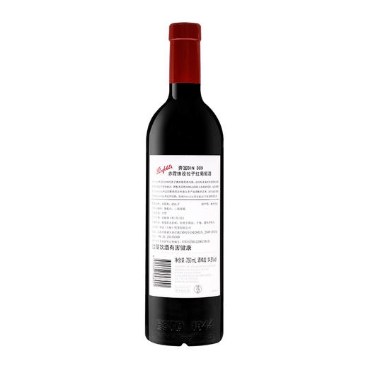 奔富（Penfolds）BIN389干红葡萄酒	750ml单支装 商品图1