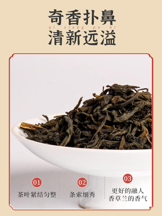 海南兴科特级香草兰绿茶100g/兴隆热带植物园/海南特色风味茶 商品图2