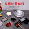 喇叭花一次性酱油盒 托盘寿司盒芥末调味酱油碟 酱料托碟 碟子骨碟圆形酱料碟 商品缩略图0