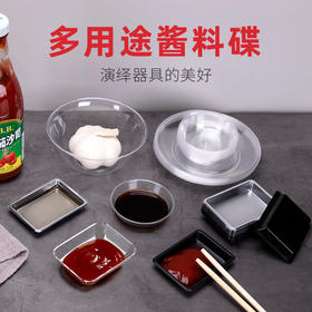 喇叭花一次性酱油盒 托盘寿司盒芥末调味酱油碟 酱料托碟 碟子骨碟圆形酱料碟