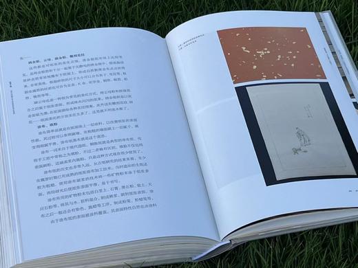 《纸落云烟——中国传统手工纸概览》，精装，16开，易晓辉著，西泠印社出版社2023年一版一印，定价288元，售价：精装本：228，精装签名钤印本：258元，特装：258，特装签名钤印本：288元。 商品图12