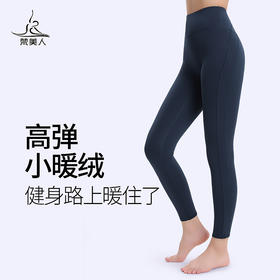 梵美人 F9031 加绒九分裤 轻暖抓绒 无尴尬线