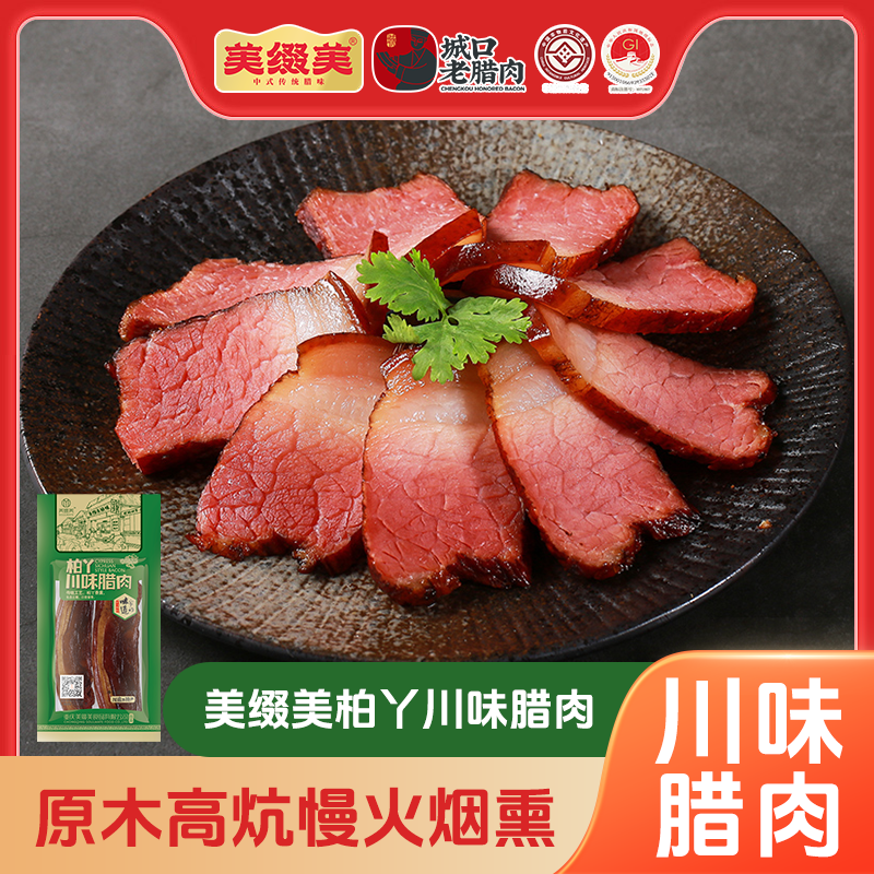 美缀美柏丫川味腊肉500g