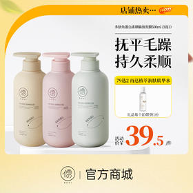 【⚡抢！79元任选2件】儒意多肽角蛋白柔顺精油发膜500ml 护发素发膜修复干枯女柔顺干枯毛躁顺滑|儒意官方旗舰店