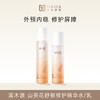 溪木源 山茶花舒敏修护精华乳/精华水 商品缩略图0