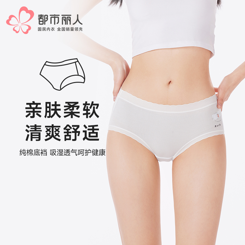 都市丽人内裤纤柔绵平角裤木代尔罗纹女士内裤LKT3F9
