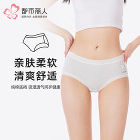 都市丽人内裤纤柔绵平角裤木代尔罗纹女士内裤LKT3F9
