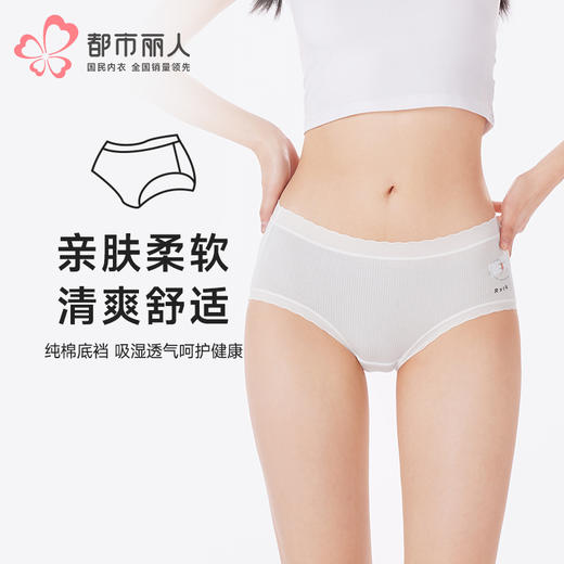 都市丽人内裤纤柔绵平角裤木代尔罗纹女士内裤LKT3F9 商品图0