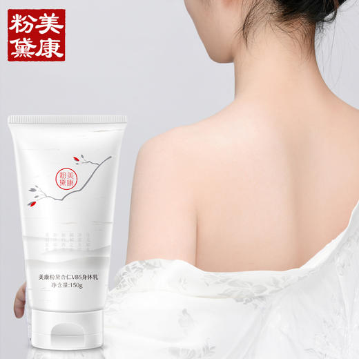 【三支更超值！美康粉黛身体乳】超润！清爽不油腻，滚轮按摩吸收加倍，保湿补水身体乳，身体可用补水润体乳，滋润干燥乳液L 商品图3