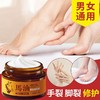 马油皲裂膏 修复手足干裂燥防冻裂开裂脱皮粗糙保湿滋润护手护脚霜 商品缩略图0