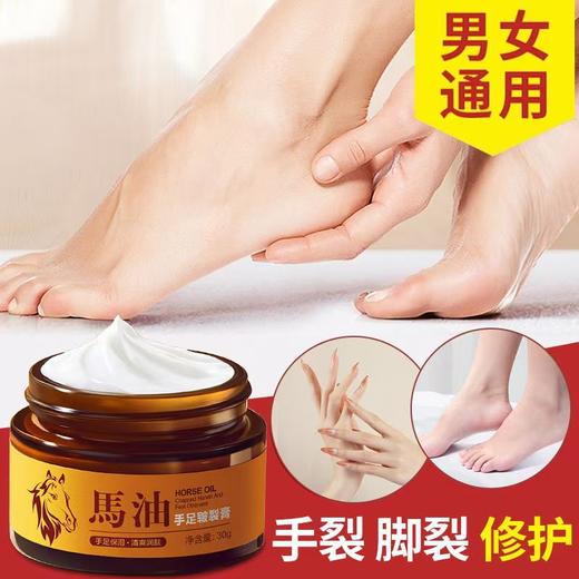 马油皲裂膏 修复手足干裂燥防冻裂开裂脱皮粗糙保湿滋润护手护脚霜 商品图0