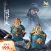 铜师傅《于荣光联名关羽》桌面武财神铜关公摆件 家居装饰工艺品 商品缩略图0