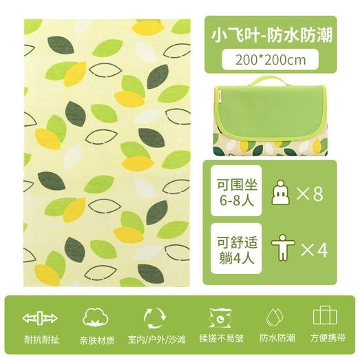 【国庆出游野炊必备！郊游野餐垫布】假期和朋友一起出游，新款ins风野餐垫，轻松享受阳光下的轻时光，加厚加宽防潮耐磨，轻松便携清洁，户外野餐必备良品，出游聚会时刻好伴侣！ 商品图9