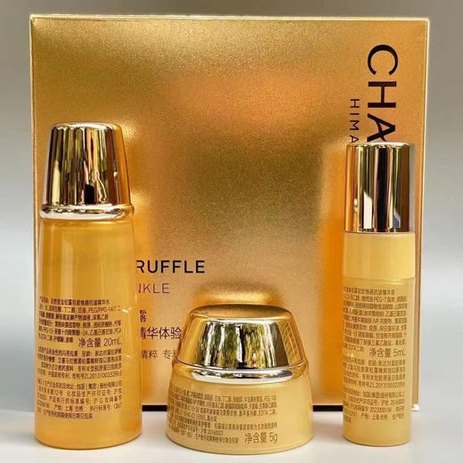 【爆款超低价预售 急单慎拍】自然堂金松露三件套抗皱精华旅行装小样保湿紧致 商品图0