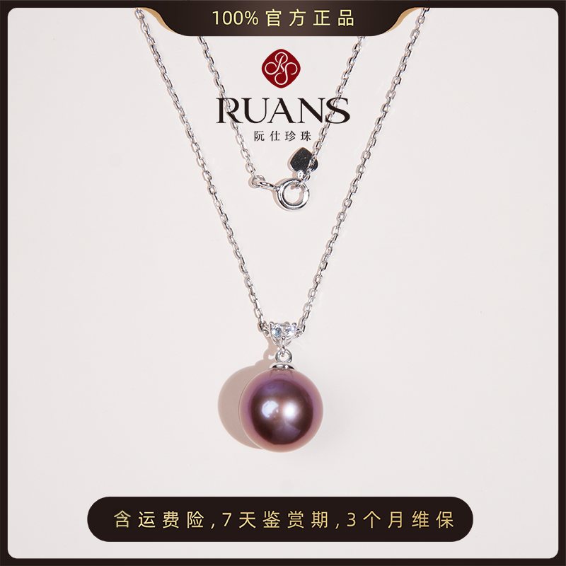 阮仕幻彩流星系列  S925银 淡水珍珠吊坠  11-12mm   NS9328HCLXD