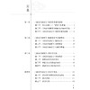 备急千金要方 译介 译介学与中医典籍译介研究 配增值 中国医学 主编 曲倩倩 李永安 李亚军 人民卫生出版社 9787117365420 商品缩略图3