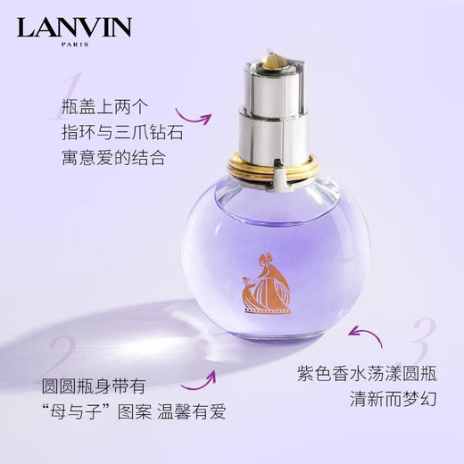 浪凡LANVIN 光韵女士香水 30/50/100ml 甜而不腻 经典香 商品图4