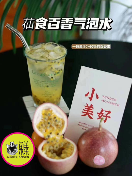 🛵蜜桃百香果（蜜桃香+凤梨香）爽甜直接吃 商品图4