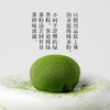 【群团团】抹茶奶冻大福 / 85克 商品缩略图2
