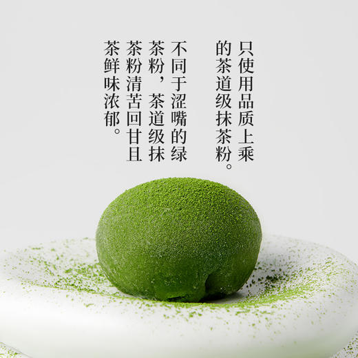 【群团团】抹茶奶冻大福 / 85克 商品图2