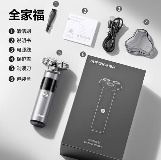 【小家电】苏泊尔电动剃须刀RT31 商品图9