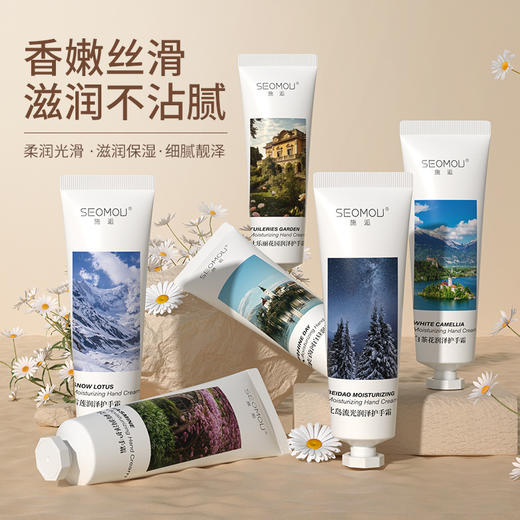 拍一发三 香润丝滑 滋润不油腻 施逅润泽护手霜 柔润丝滑植萃精华柔嫩肌肤防止干裂秋冬小支30g 商品图0