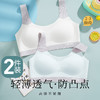 无痕冰丝背心式少女文胸轻薄透气高弹不勒发育期文胸粉黛少女2件装 商品缩略图0