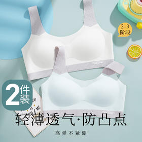 无痕冰丝背心式少女文胸轻薄透气高弹不勒发育期文胸粉黛少女2件装