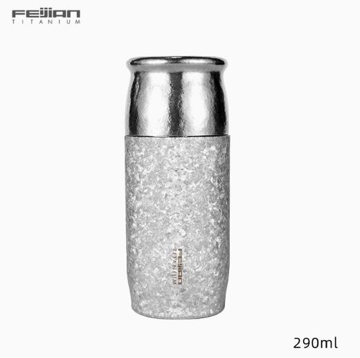  飞剑云动系列纯钛焖泡茶保温杯-皓月银SR-290ML 商品图0