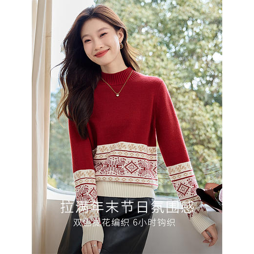 【年终特卖】熙世界氛围感撞色提花毛衣半高领红色打底针织衫2025年冬季新款 商品图1