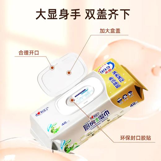 心相印40片厨房湿巾 商品图1