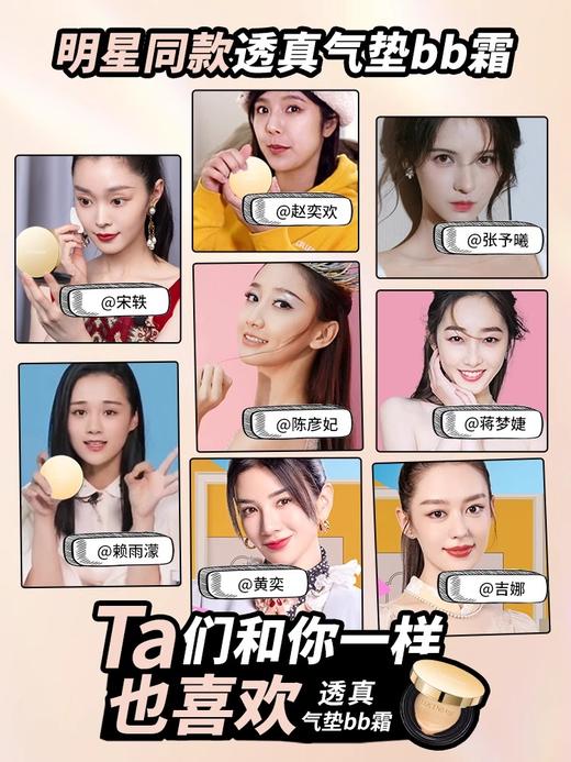 【专利抗氧|妆养合一】柔焦持妆精华气垫霜12g#透真气垫BB霜粉底液cc霜女控油遮瑕保湿持久不脱妆正品官方旗舰店 商品图5