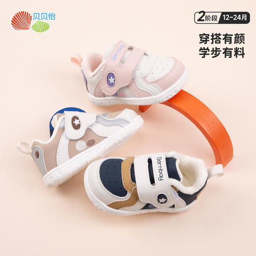 贝贝怡【加绒保暖】秋季轻弹软底宝宝学步鞋男女童鞋冬机能鞋室外学生鞋ZB4DX003 商品图1