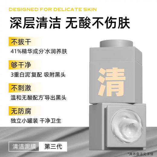 2个 C咖泥膜清洁小罐泥膜（清）7g涂抹式面膜深层清洁毛孔黑头闭口粉刺 商品图4
