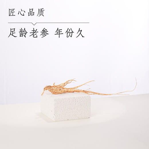 26-30年老残参 商品图1